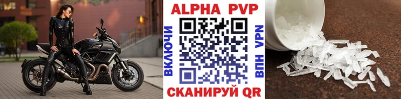 A PVP Crystall Ессентуки