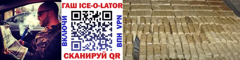 Гашиш ice o lator Ессентуки